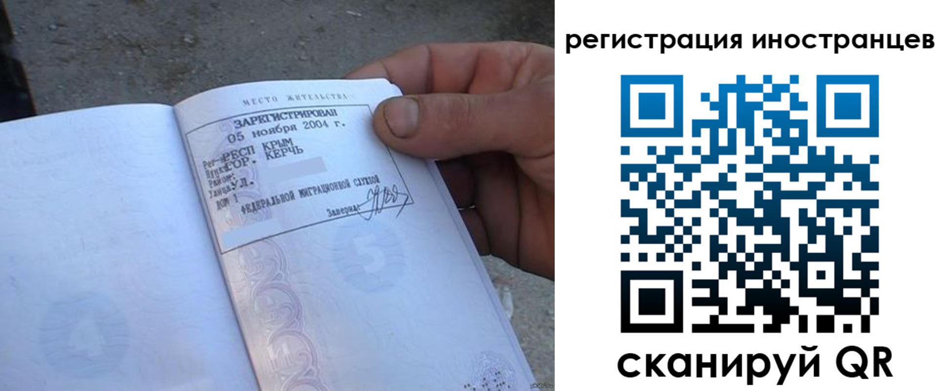 временная регистрация в квартире в Мытищах