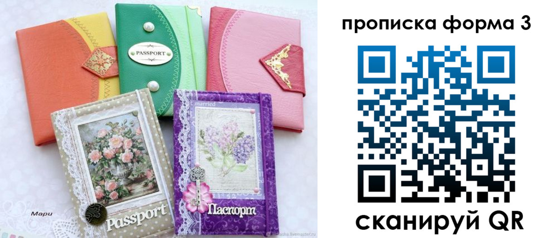 временная регистрация гарантия в Мытищах